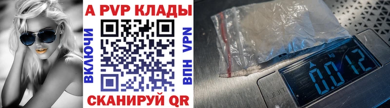 Alfa_PVP СК Купить где Починок