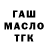 МЕФ кристаллы Flint Berg