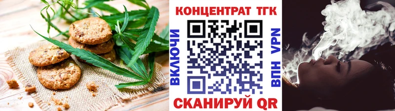 Печенье с ТГК конопля  Купить  Починок 