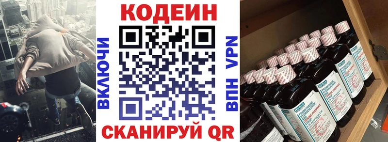 Codein Purple Drank  Купить закладки  Починок 
