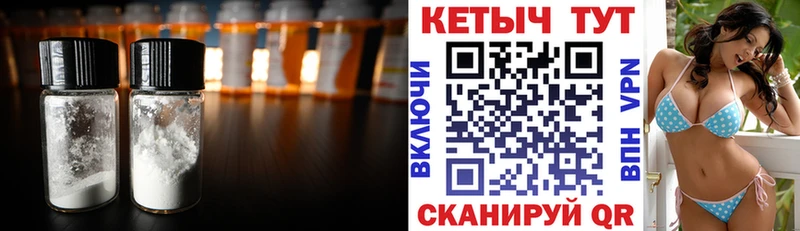Кетамин VHQ  Купить закладки  Починок 