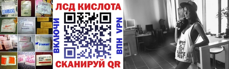 ЛСД экстази кислота  Купить где  Починок 