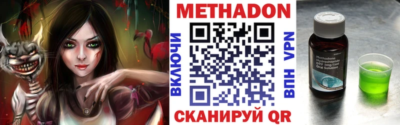 Купить где  Починок  Метадон мёд 